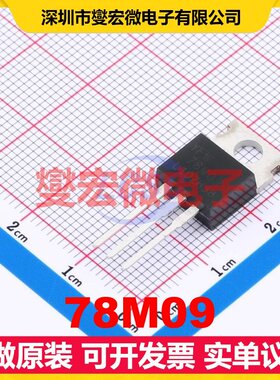 78M09 TO-220C LDO低压差线性稳压器芯片IC
