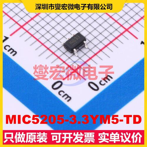 MIC5205-3.3YM5-TD SOT-23-5 LDO低压差线性稳压器芯片IC