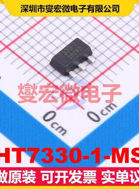 HT7330-1-MS SOT-89 LDO低压差线性稳压器芯片IC