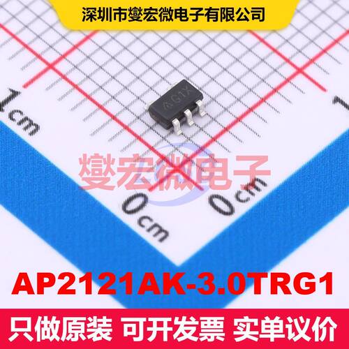 AP2121AK-3.0TRG1 SOT-23-5 线性低压差（LDO）电压调节器 电源管