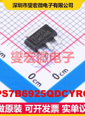 TPS7B6925QDCYRQ1 SOT-223-4 LDO低压差线性稳压器芯片IC