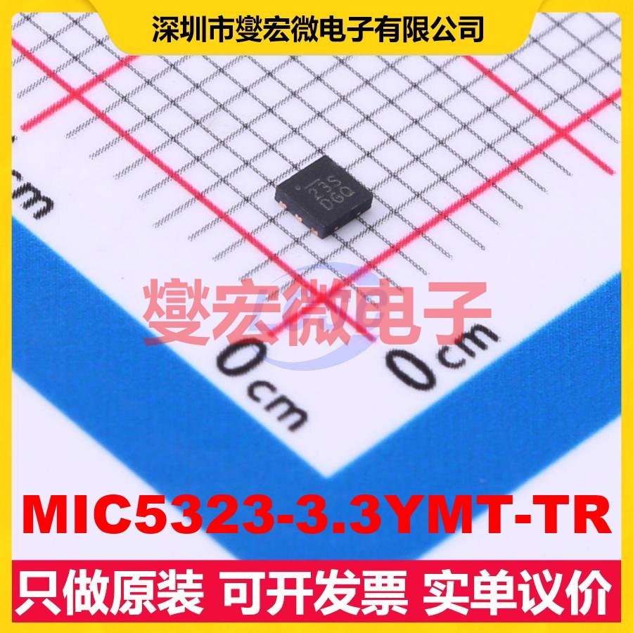 MIC5323-3.3YMT-TR MLF-6(1.6x1.6) LDO低压差线性稳压器芯片IC