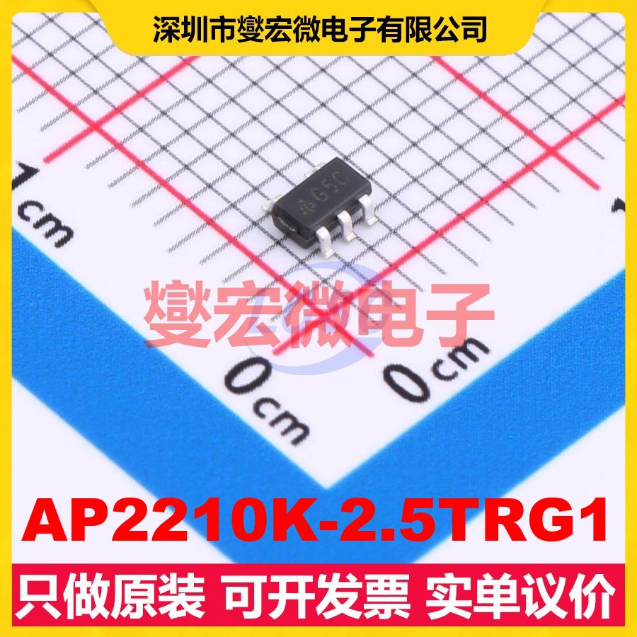 AP2210K-2.5TRG1 SOT-23-5 LDO低压差线性稳压器芯片IC