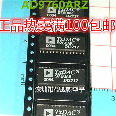 AD9760ARZSOP28芯片全新