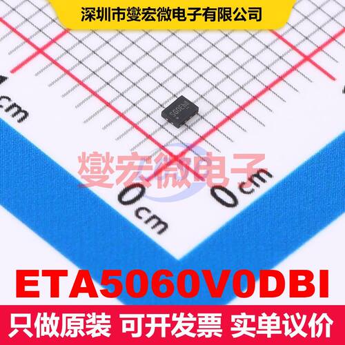 ETA5060V0DBI DFN-8-EP(1.2x1.6) 线性低压差（LDO）电压调节器