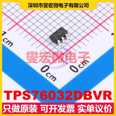 TPS76032DBVR SOT-23-5 LDO低压差线性稳压器芯片IC