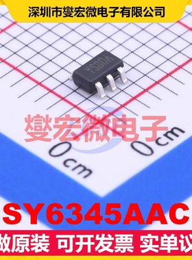 SY6345AAC SOT-23-5 LDO低压差线性稳压器芯片IC