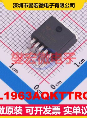 TL1963AQKTTRQ1 TO-263-5 LDO低压差线性稳压器芯片IC