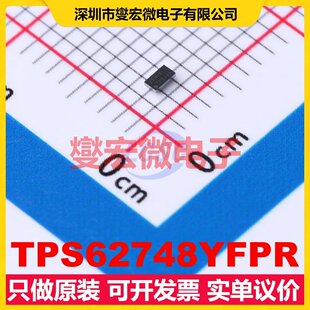 TPS62748YFPR DSBGA-8 DC-DC电源转换器芯片IC