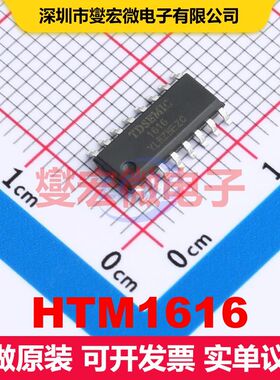 HTM1616 SOP-16 LED驱动器 电源管理 集成芯片IC