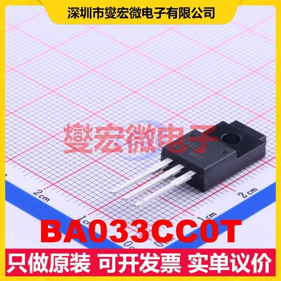 BA033CC0T TO-220F-3 LDO低压差线性稳压器芯片IC