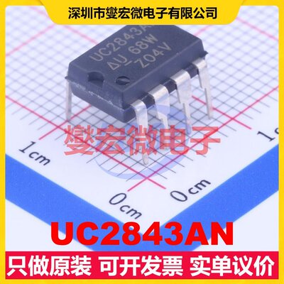 UC2843AN DIP-8 AC-DC电源稳压控制器芯片IC