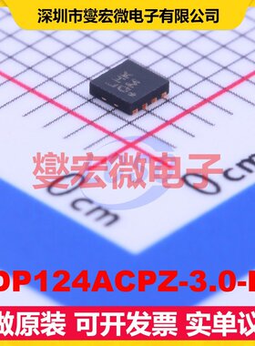 ADP124ACPZ-3.0-R7 LFCSP-8-UD(2x2) LDO低压差线性稳压器芯片IC