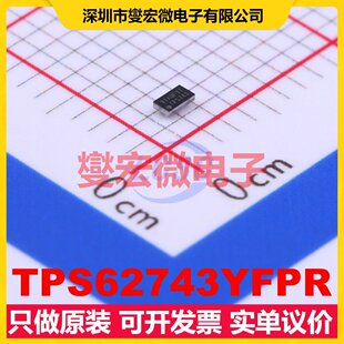 TPS62743YFPR DSBGA-8 DC-DC电源转换器芯片IC