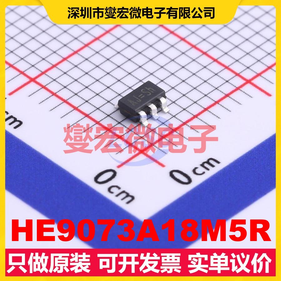 HE9073A18M5R SOT-23-5 LDO低压差线性稳压器芯片IC