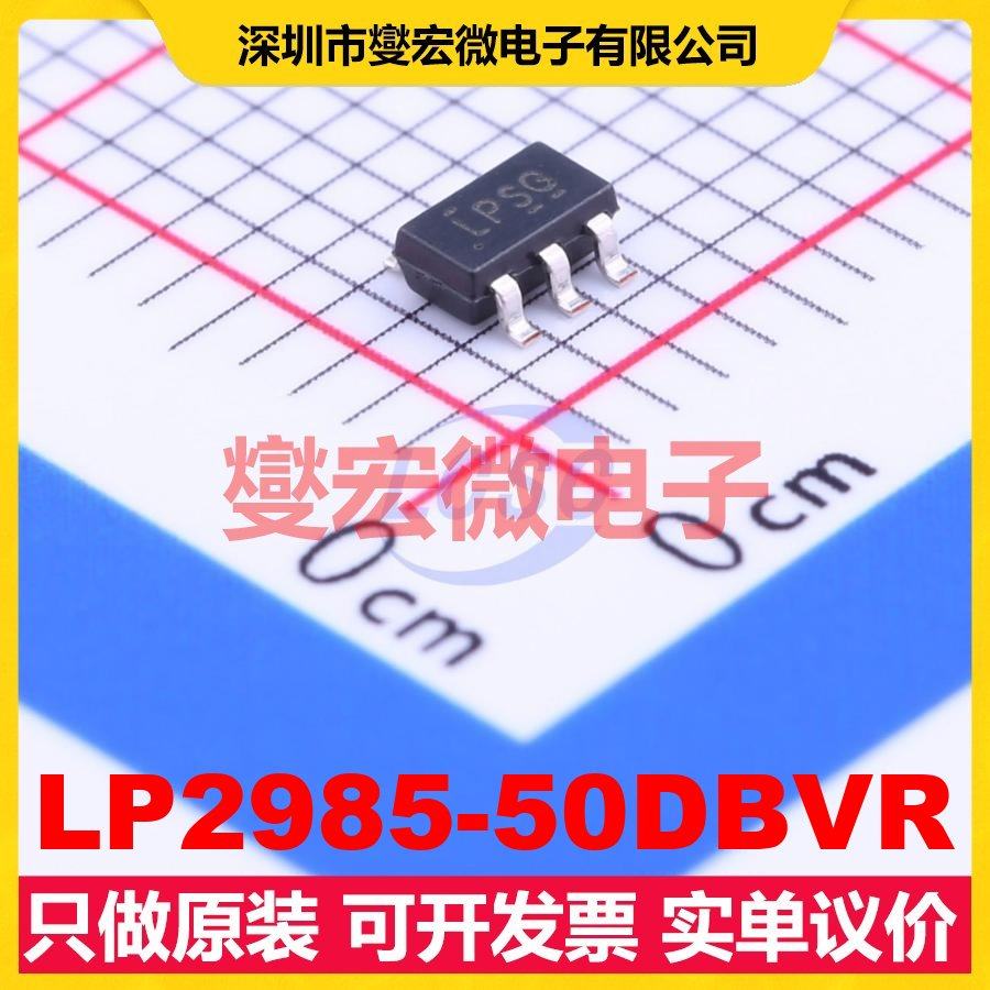 LP2985-50DBVR SOT-23-5 LDO低压差线性稳压器芯片IC,电子元器件市场,电源管理IC（PMIC）,淘宝优惠券,粉丝福利购,淘宝优惠卷
