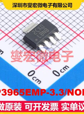 LP3965EMP-3.3/NOPB SOT-223-5 LDO低压差线性稳压器芯片IC