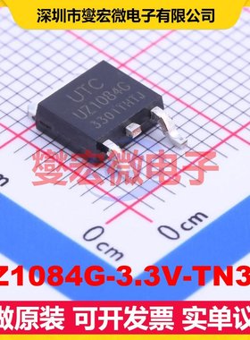 UZ1084G-3.3V-TN3-R TO-252-2(DPAK) LDO低压差线性稳压器芯片IC