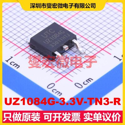 UZ1084G-3.3V-TN3-R TO-252-2(DPAK) LDO低压差线性稳压器芯片IC