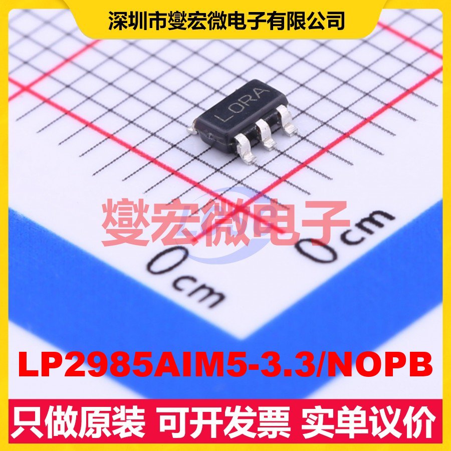LP2985AIM5-3.3/NOPB SOT-23-5 LDO低压差线性稳压器芯片IC