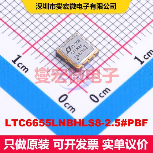 LTC6655LNBHLS8-2.5#PBF LCC-8(5x5) 电压基准 电源管理 集成芯