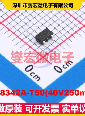 LR8342A-T50(40V250mA) SOT-23-3L LDO低压差线性稳压器芯片IC