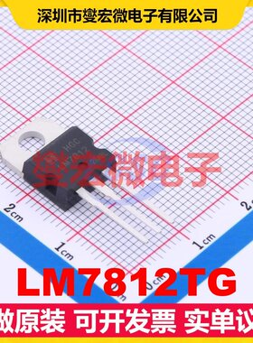 LM7812TG TO-220-3L LDO低压差线性稳压器芯片IC