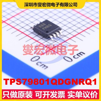 TPS79801QDGNRQ1 MSOP-8-EP LDO低压差线性稳压器芯片IC