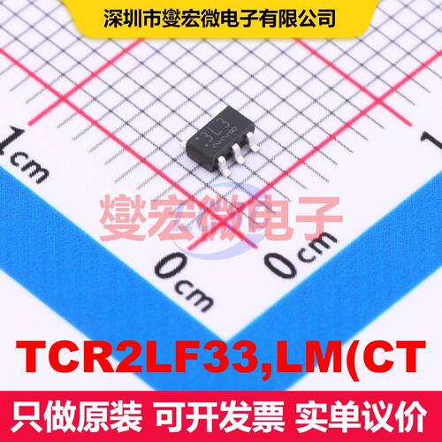 TCR2LF33,LM(CT SC-74A(SOT-753) 线性低压差（LDO）电压调节