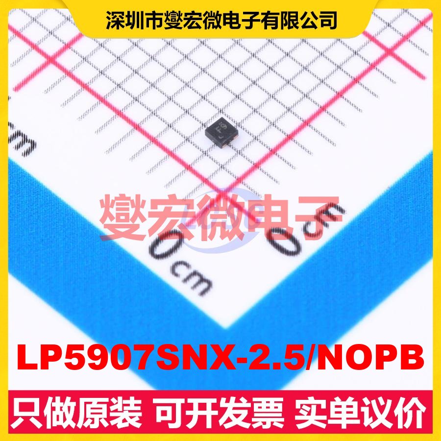LP5907SNX-2.5/NOPB X2-SON-4EP(1x1 LDO低压差线性稳压器芯片IC