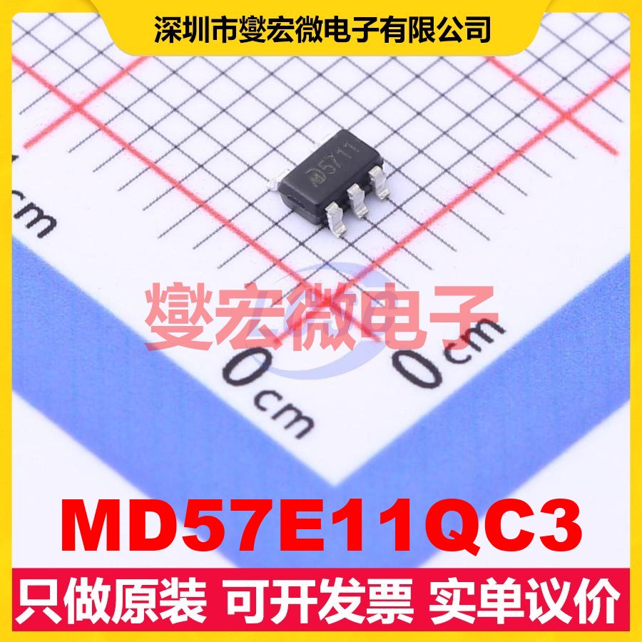 MD57E11QC3 SOT-23-5L LDO低压差线性稳压器芯片IC