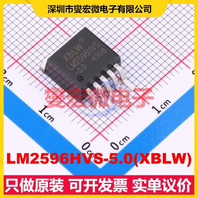 LM2596HVS-5.0(XBLW) TO-263-5 DC-DC电源转换器芯片IC