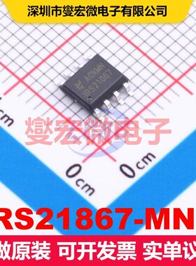IRS21867-MNS SOP-8 闸极驱动器 电源管理 集成芯片IC