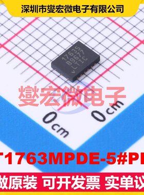 LT1763MPDE-5#PBF DFN-12-EP(3x4) LDO低压差线性稳压器芯片IC