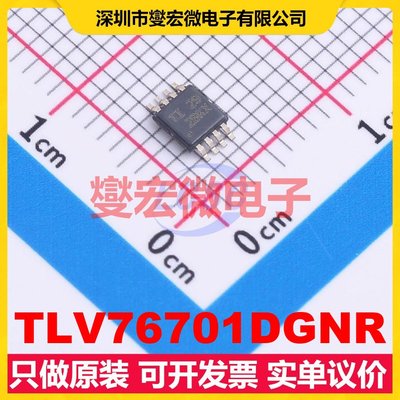 TLV76701DGNR HVSSOP-8 LDO低压差线性稳压器芯片IC