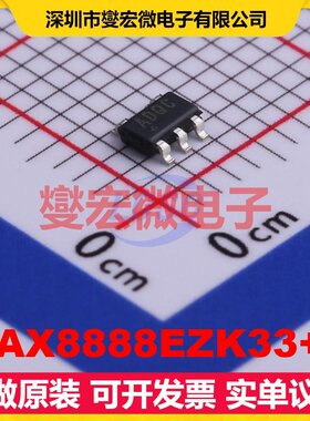 MAX8888EZK33+T TSOT-23-5 LDO低压差线性稳压器芯片IC
