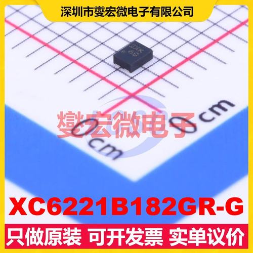 XC6221B182GR-G DFN-4(1.2x1.6) LDO低压差线性稳压器芯片IC
