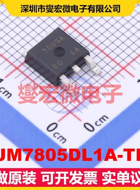 NJM7805DL1A-TE1 TO-252-2 LDO低压差线性稳压器芯片IC