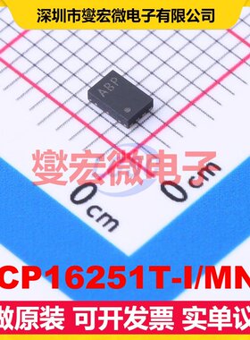 MCP16251T-I/MNY TDFN-8-EP(2x3) DC-DC电源转换器芯片IC