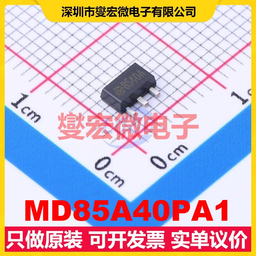 MD85A40PA1 SOT-89-3 LDO低压差线性稳压器芯片IC
