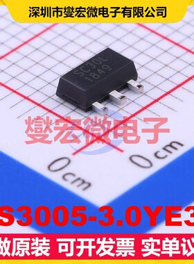 RS3005-3.0YE3L SOT-89-3 LDO低压差线性稳压器芯片IC