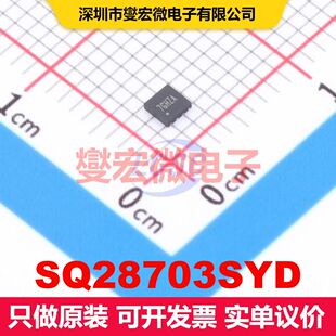 SQ28703SYD DFN-7(2x2) 直流开关电压调节器 电源管理 集成芯片