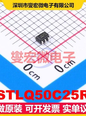 STLQ50C25R SOT-323-5 LDO低压差线性稳压器芯片IC