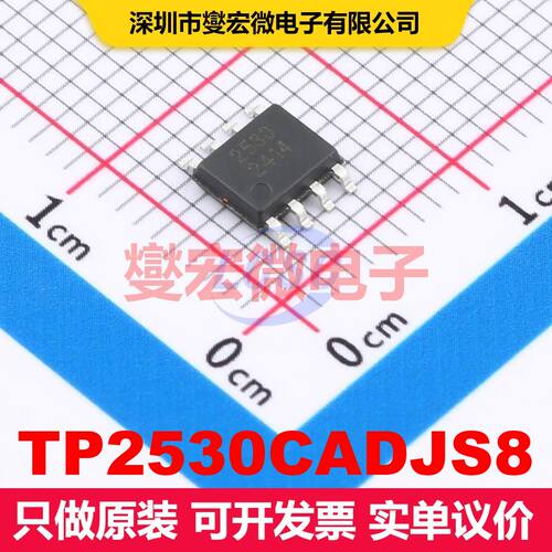 TP2530CADJS8 PSOP-8 线性低压差（LDO）电压调节器 电源管理 集