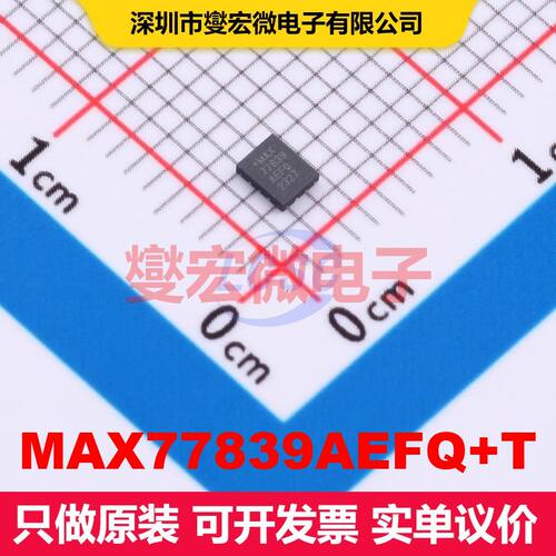MAX77839AEFQ+T FC2QFN-11(2x2.5) 直流开关电压调节器 电源管