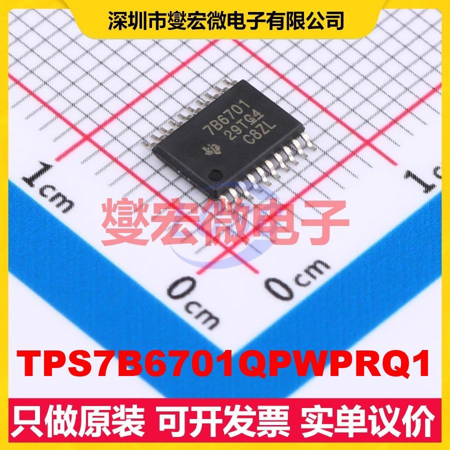 TPS7B6701QPWPRQ1 HTSSOP-20-EP LDO低压差线性稳压器芯片IC