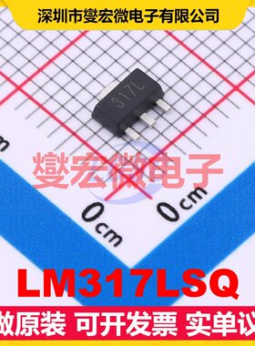 LM317LSQ SOT-89 LDO低压差线性稳压器芯片IC