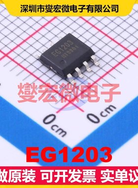 EG1203 ESOP-8 LDO低压差线性稳压器芯片IC