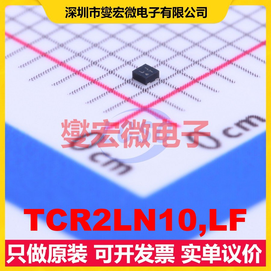 TCR2LN10,LF SDFN-4-EP(0.8x0.8) LDO低压差线性稳压器芯片IC
