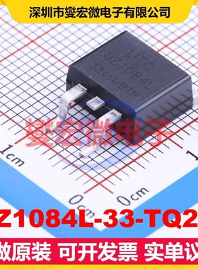 UZ1084L-33-TQ2-T TO-263-2 LDO低压差线性稳压器芯片IC